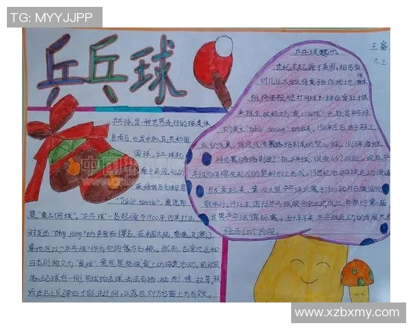 南京乒乓球队技术领先最新乒乓球技术TOP10全面解析 南京乒乓球队技术领先最新乒乓球技术TOP10全面解析