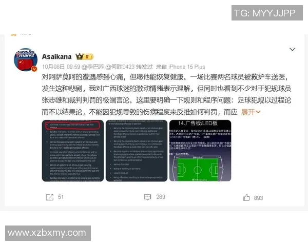 回国受伤的足球明星如何重返赛场与球迷重聚的感人故事 回国受伤的足球明星如何重返赛场与球迷重聚的感人故事