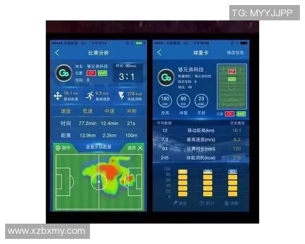 广州足球队速度表现数据分析与战术优化研究