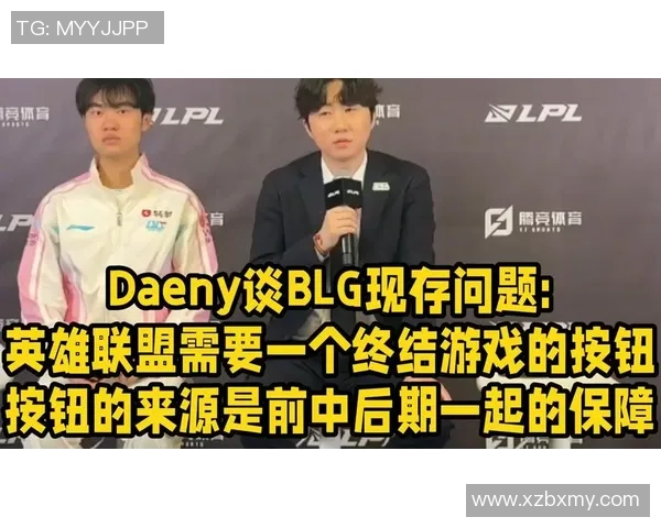 英雄联盟热议：BLG的心理素质争议